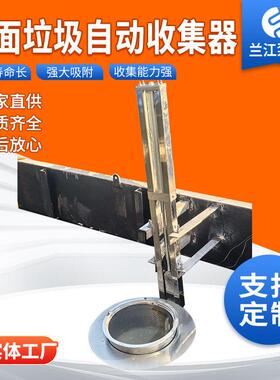 水面垃圾收集器垃圾自动收集清理打包