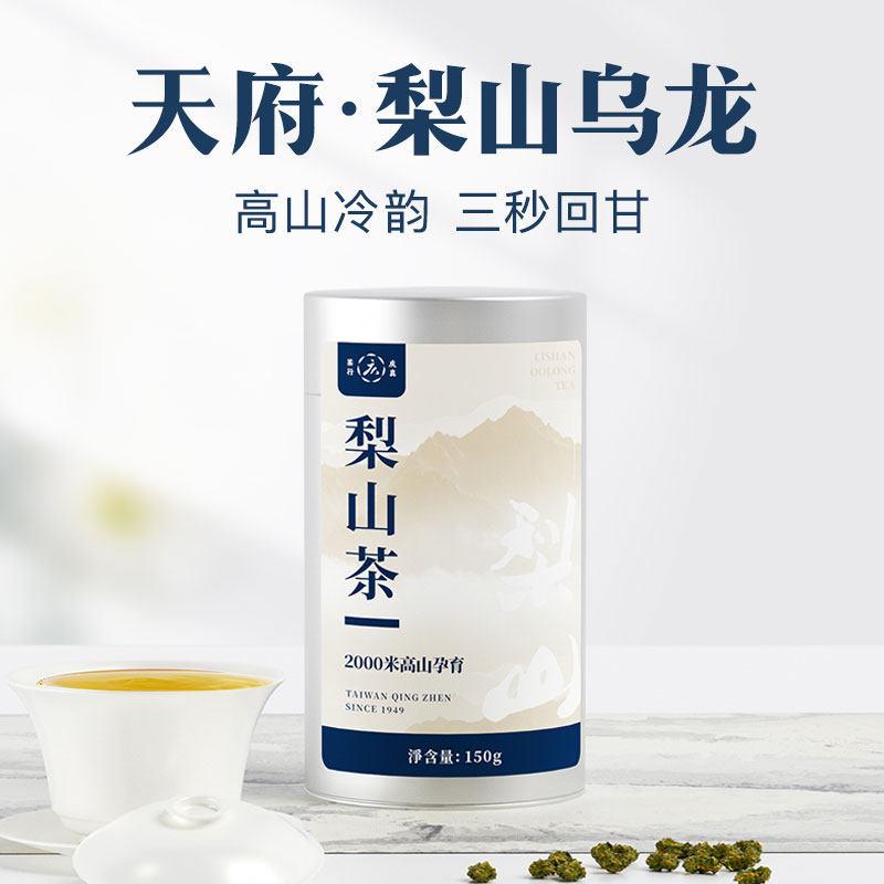 梨山茶台湾高山茶原装进口礼盒2000米非冻顶乌龙阿里山可冷泡春茶