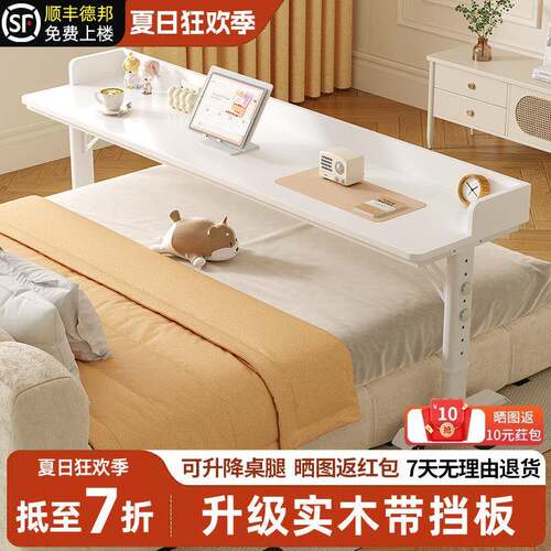 床边桌可移动升降桌床上桌懒人学习办公桌靠墙长条书桌跨床桌