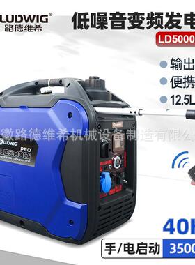 LD5000i-Pro低噪音变频发电机3.5W4.0W230V汽油发电机移动电源