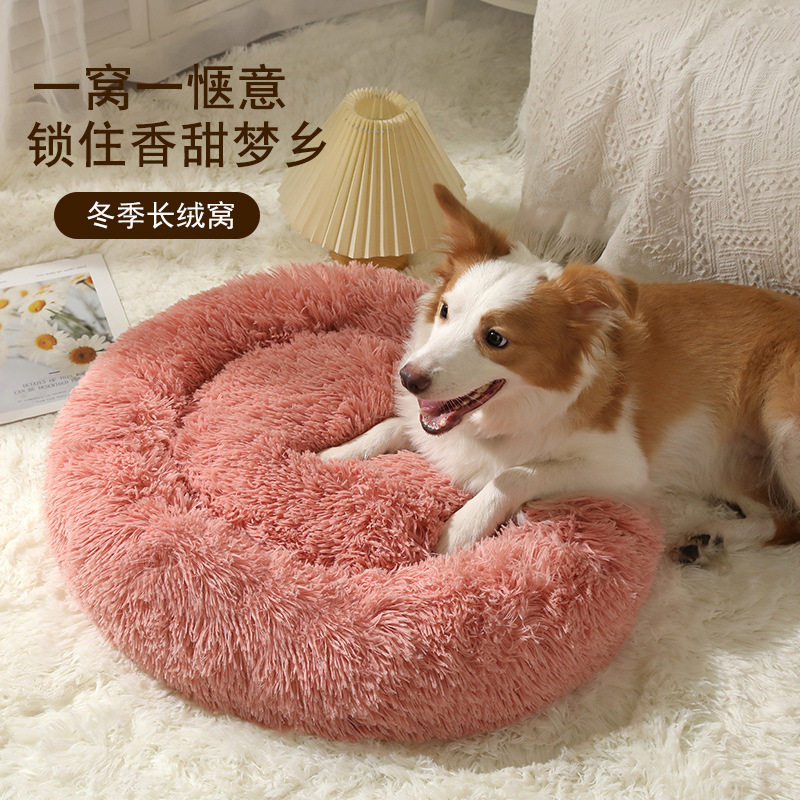 宠物窝长绒柔软狗窝中小型犬猫窝垫深睡眠圆形长毛舒适保暖窝垫子,宠物/宠物食品及用品,猫窝/屋/帐篷/沙发,淘宝优惠券,粉丝福利购,淘宝优惠卷