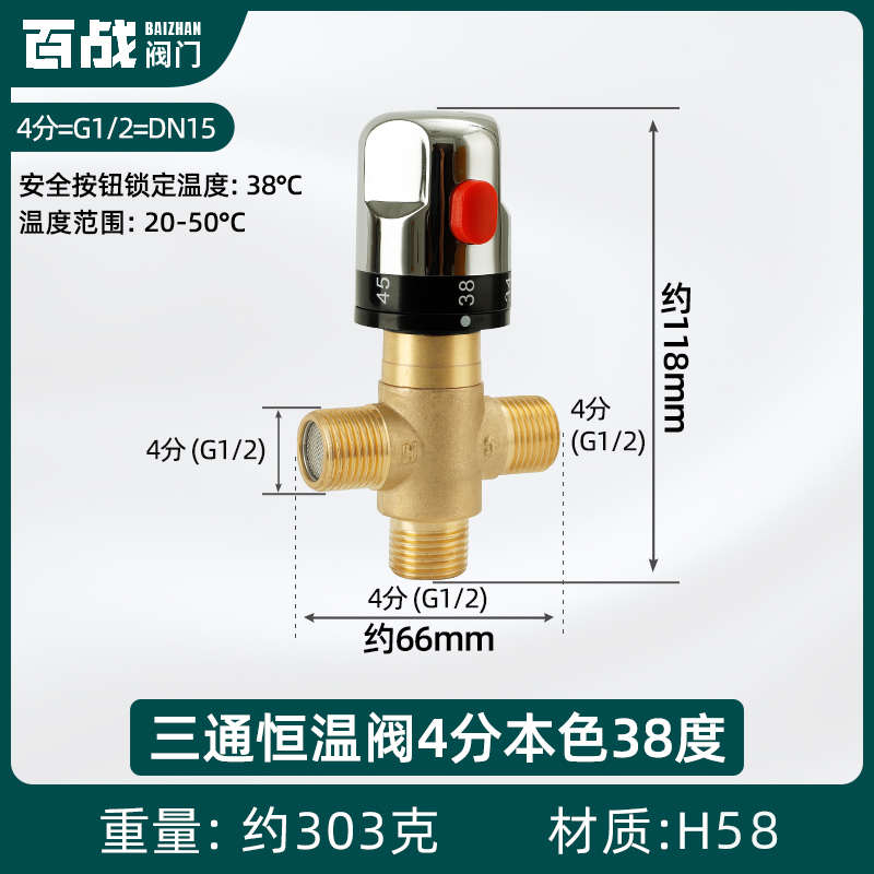 无回水太阳能热水器专用管零恒温冷水宝阀混水阀三通二进一出小厨