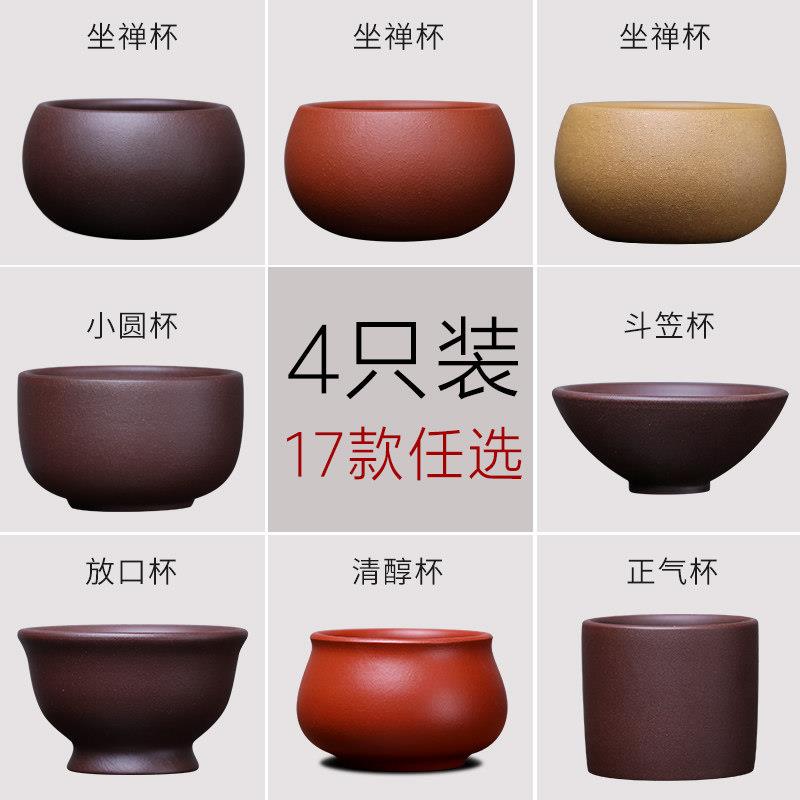 紫砂功夫茶杯 宜兴紫泥个主人品茗杯单杯 茶碗茶盏紫砂杯小口杯子
