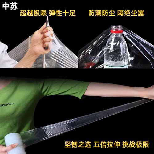 蓝色缠绕膜50cm工业围膜打包膜拉伸加粘搬家打包厂家工厂用