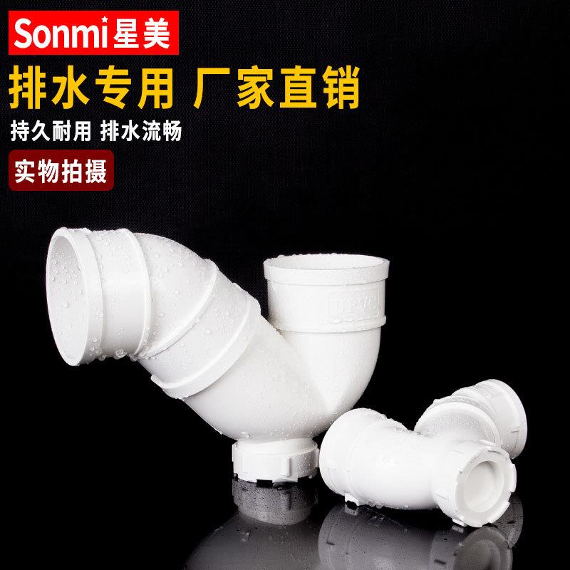 PVC排水管存水弯p型弯头防臭排污下水管配件接头胶粘管件带检查口