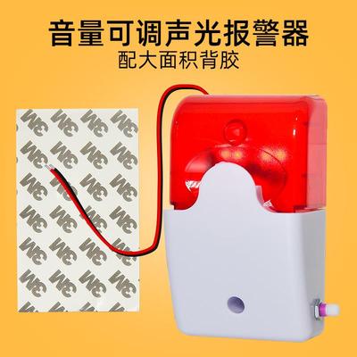 103声光警报器5V12V24V36V220V有线 线报警喇叭声光警报警号可调