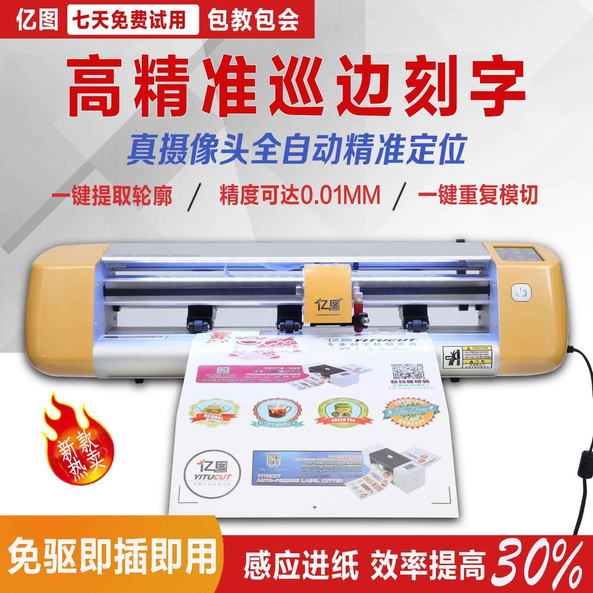 新款CX500自动巡边刻字机小型热转印标签不干胶模切机水晶标