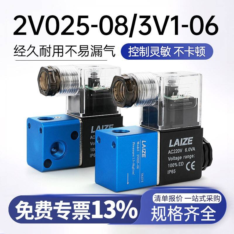 气动换向阀2V025-08 二位二通电磁换向阀 一进一出气动控制阀
