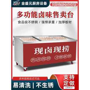 衢州鸭头售卖台展示柜制冷制热现捞鸭脖卤菜车卤肉熟食分拣凉菜台