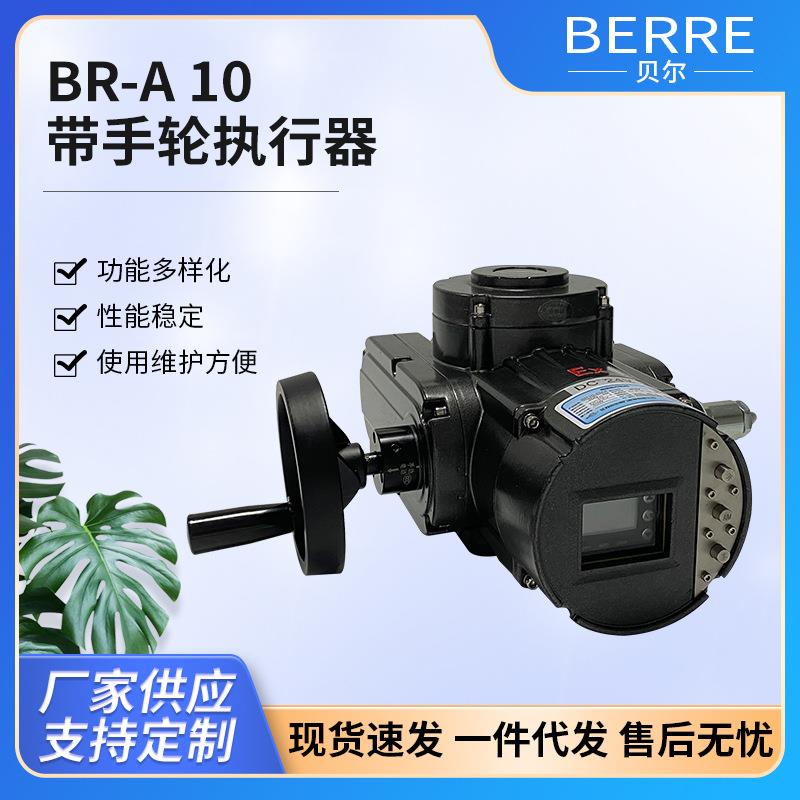 厂家供应BR-A10带手轮执行器单双作用手动执行器