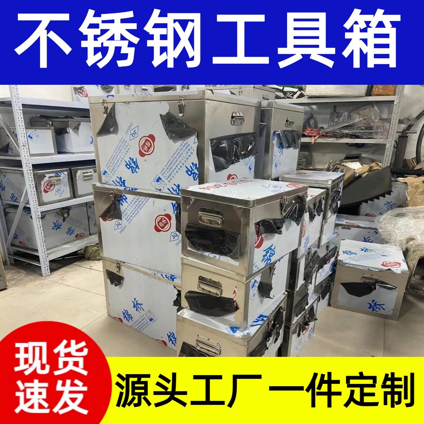 304不锈钢收纳箱工具箱带锁收纳箱长方形整理箱船舶备件箱定做