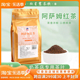 印度进口阿萨姆ctc红茶，奶茶专用红茶茶叶，台式奶茶细颗粒茶500g