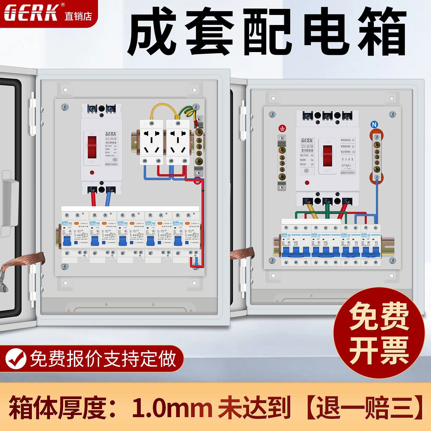 成套配电箱380V三相四线定制低压明装暗装漏电开关三级配电控制箱