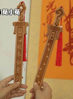 菟小菟 会星座的兔子 陈靖韬 桃木剑二代 家居装饰 摆件 已激活