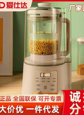 爱仕达家用全自动破壁机多功能豆浆机3-4人大容量加热免滤料理机