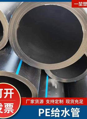 定制多口径黑色PE给水管农田滴灌浇地自来水市政绿化管厂家