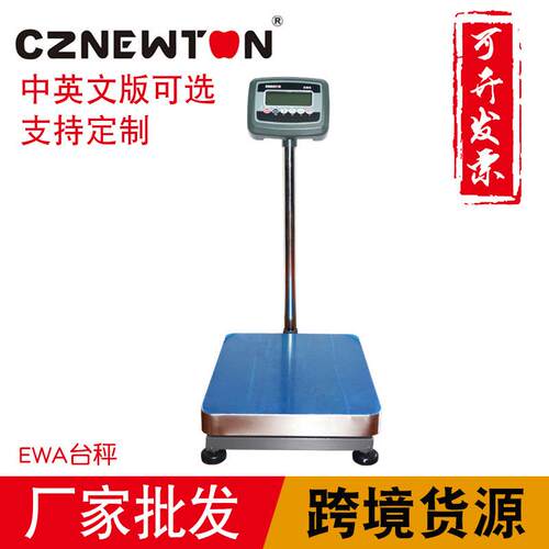 跨境工厂牛顿力EWA高精度电子检重台秤100/00kg厂家