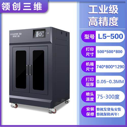 3D打印机工业级高精度大型大尺寸企业学校教育科研发商用