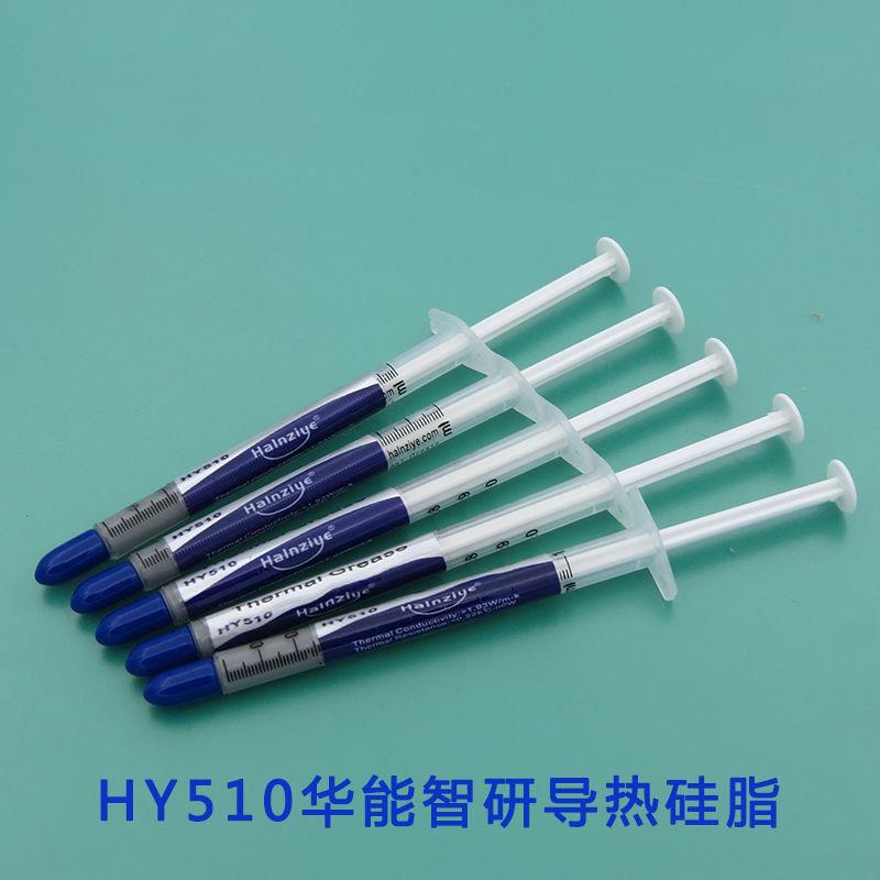 台式电脑CPU芯片显卡散热硅脂HY610含金粉散热硅胶大针筒式导热膏