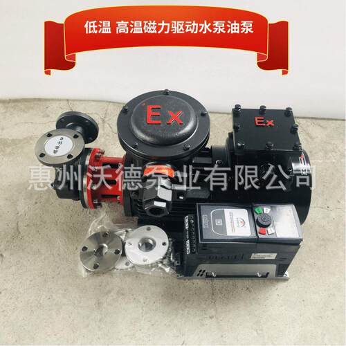 供应MDH-100不锈钢高低温卧式旋涡磁力泵惠沃德7.5kw防爆电机配套