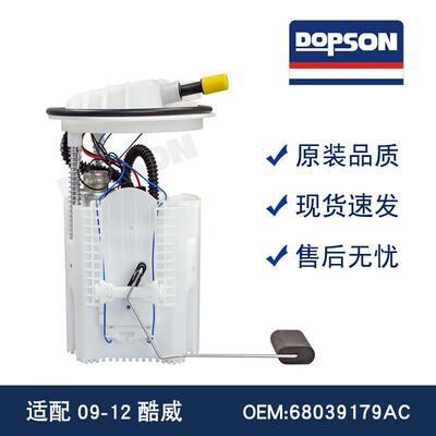 68039179AC E7269M 5145614AB 04766130AC A2C53383144 酷威