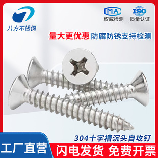 304GXIY不锈钢B46十字槽头自攻螺钉加长沉粗牙平头木螺丝M2M3M4直