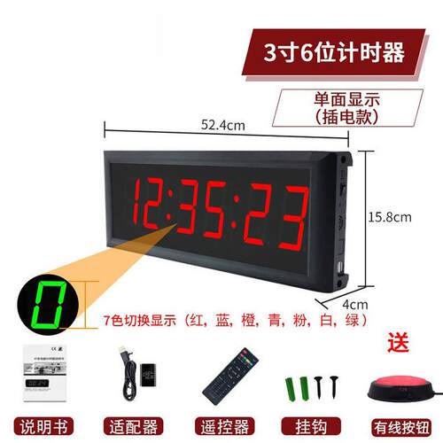 多功能健身比赛计时器 拳击计时会议演讲专用计时时钟定时器