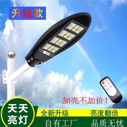 太阳能一体路灯宝剑升级款户外防水别墅庭院花园外贸灯led灯智能