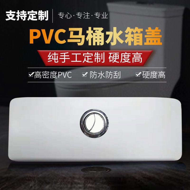 专业订做马桶水箱盖子定做坐便器冲水箱盖修复抽水陶瓷盖老式通用