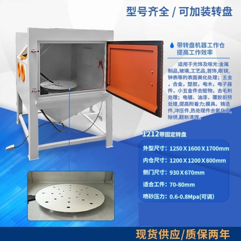 手动喷砂机小型9080型模具五金除锈翻新无尘箱式打沙机高压喷沙机