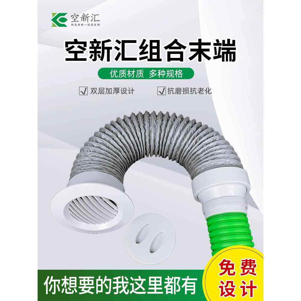 新风系统PE管末端软接软管道配件75/110空调新风出风口消音软连结