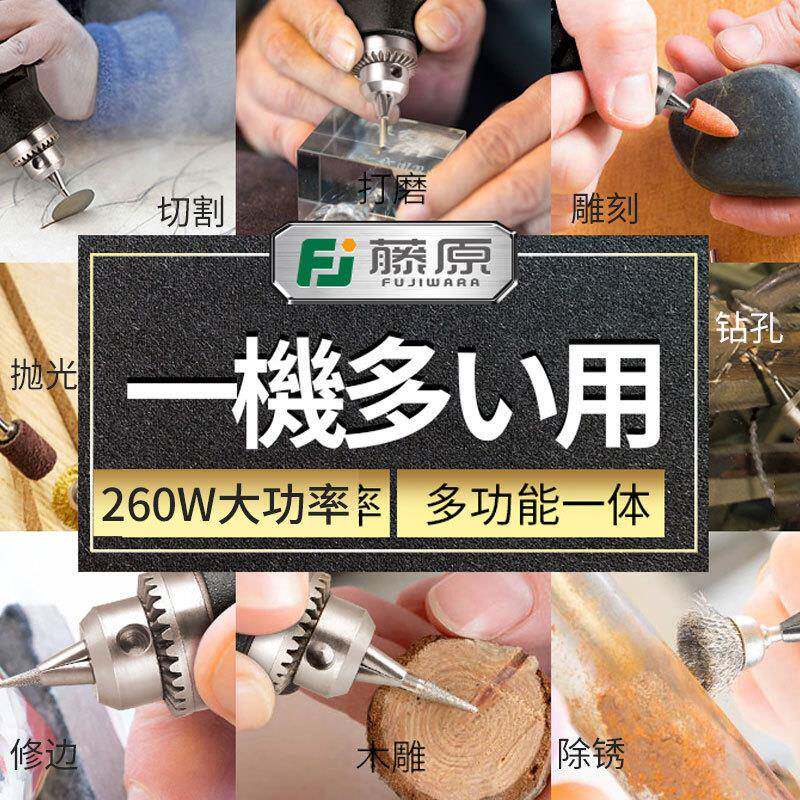 藤原电磨机迷你文玩小电微多功能电型用木根家雕玉雕石刻磨机多功