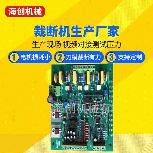 厂家直销盐城海创机械XCLP-400精密液压四柱下料机电子线路板