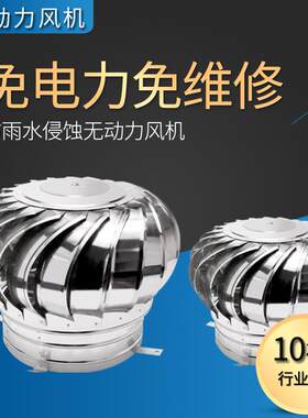 工业厂房用不锈钢无动力风帽低噪音低压风机量大从优排气帽