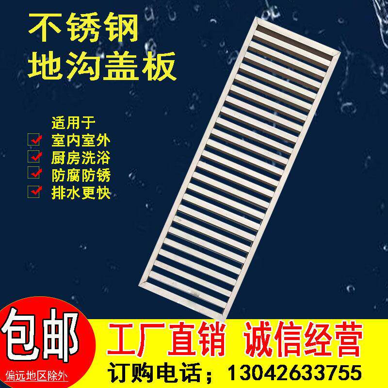 不锈钢地沟盖板钢格板厨房下水道格栅201排水沟明沟304白钢水篦子
