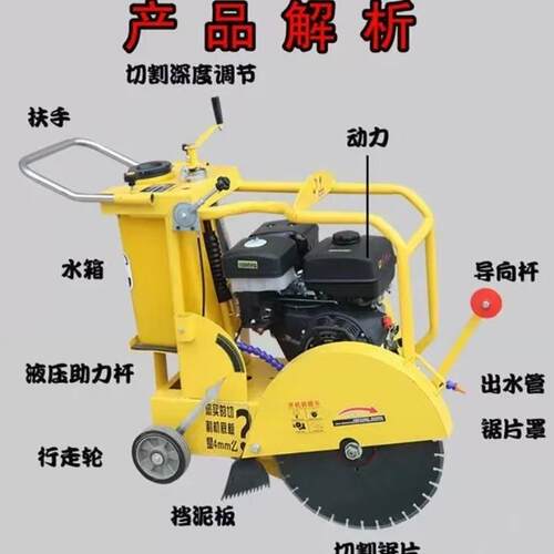 混凝土切马路道切割机水泥JWN路面马力大柴油切缝机公路路电动路