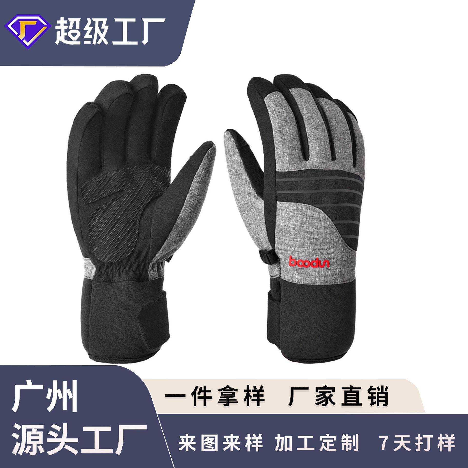 博顿新款滑雪手套 户外防风板保暖防泼水触屏滑雪手套