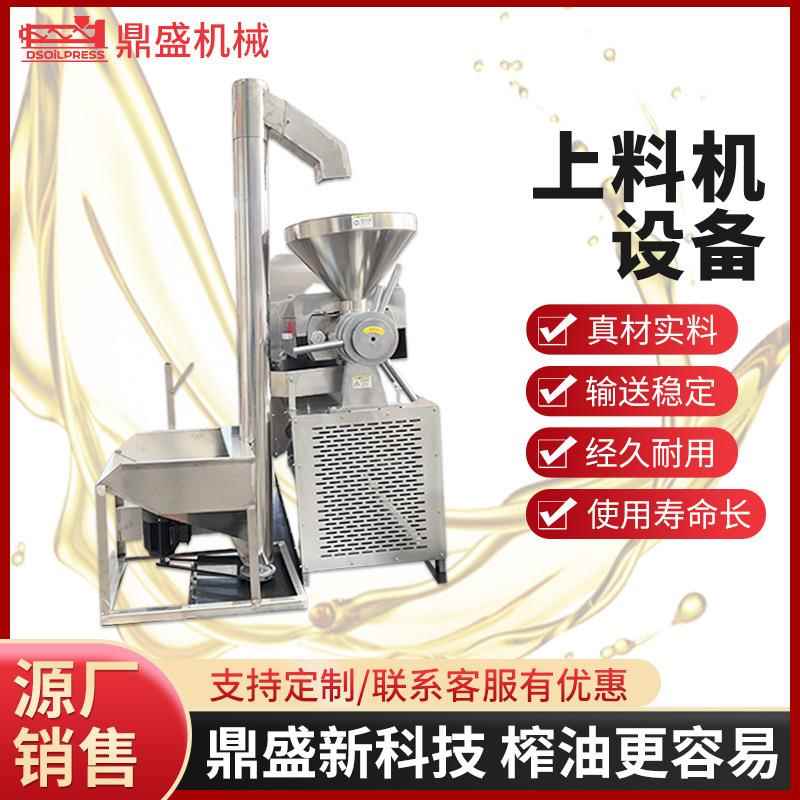 现货自动榨油机螺杆上料机不锈钢螺旋输送机粒注塑机上 料加料机