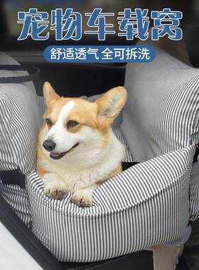 韩版宠物车载垫车载狗窝宠物车用汽车后排安全座椅全可拆洗防水