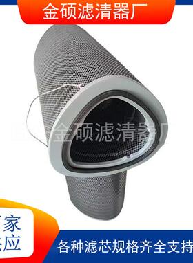 内外尘护网32100除滤筒木纤维320浆X1000钢厂粉AUI尘K滤芯高过滤