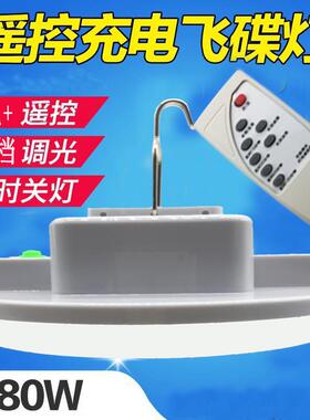 光遥纪控5001W充电LED灯泡无线家用照式摊明夜市摆地摊停电应急灯