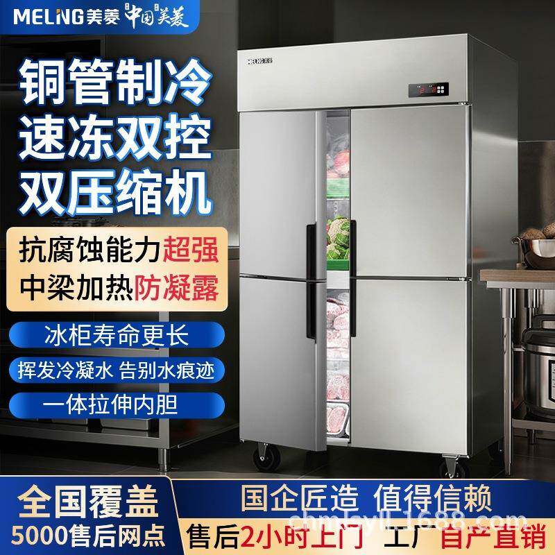 双门四门六门商用厨房冰箱保鲜柜冷藏冷冻不锈钢立式厨房餐饮