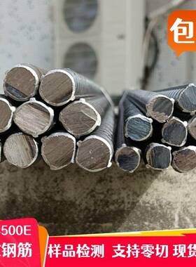 Φ6-Φ50抗震螺纹钢HRB500 HRB400国标螺纹钢 检测样品钢筋条零切