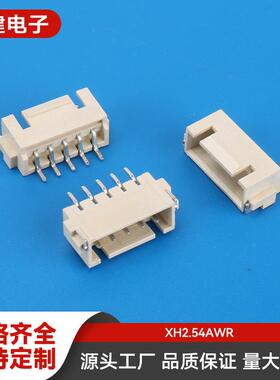 XH2.54AWR2p3p4p5p6p7p8p9p10p12A直弯针连接器接插件胶壳端子