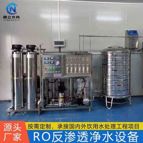 RO反渗透净水器酒店学校民宿直饮水PLC全自动水处理双级纯水设备