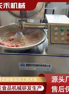 商用鸡肉丸葱子高速PDI拌机 蔬菜切末机 萝洋香菜胡卜丁剁斩馅机