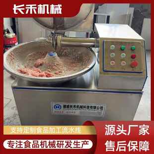商用鸡肉丸子高菜速斩拌洋机蔬切末机卜葱香菜胡萝丁剁DJR馅机
