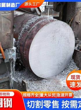 圆钢Q355B圆棒16Mn合金钢20#45号/27SiMn切割定制加工GCr15模具钢