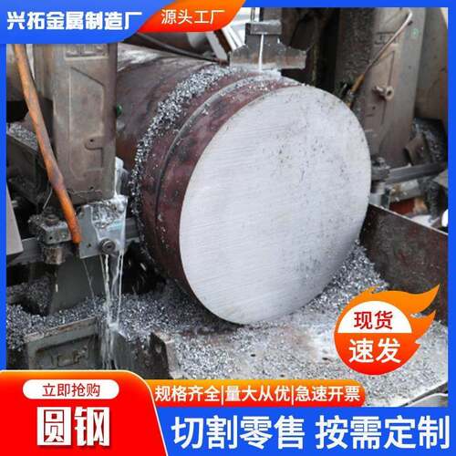 圆钢Q355B圆棒16Mn合金钢20#45号/27SiMn切割个性加工GCr15模具钢