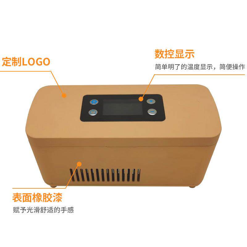 新款直销家用车载胰岛素冷藏盒便携式制冷快可移动型汽车小冰箱橡